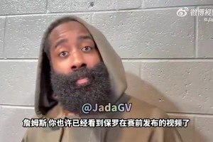 保罗被裁了！哈登曾言：幸运能和他当队友😭我们在火箭就差一点