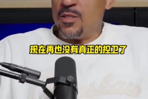 💔快船队记：我们将和保罗分道扬镳！他不会再待在快船了！