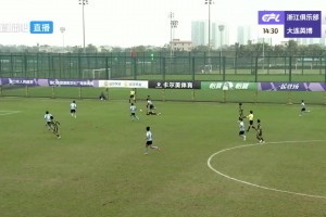 浙江队U21上演吊射破门，王钰栋参与庆祝！！